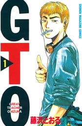 ＧＴＯ 1～25巻セット