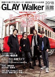 GLAY Walker 2018函館