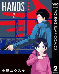 HANDS 2