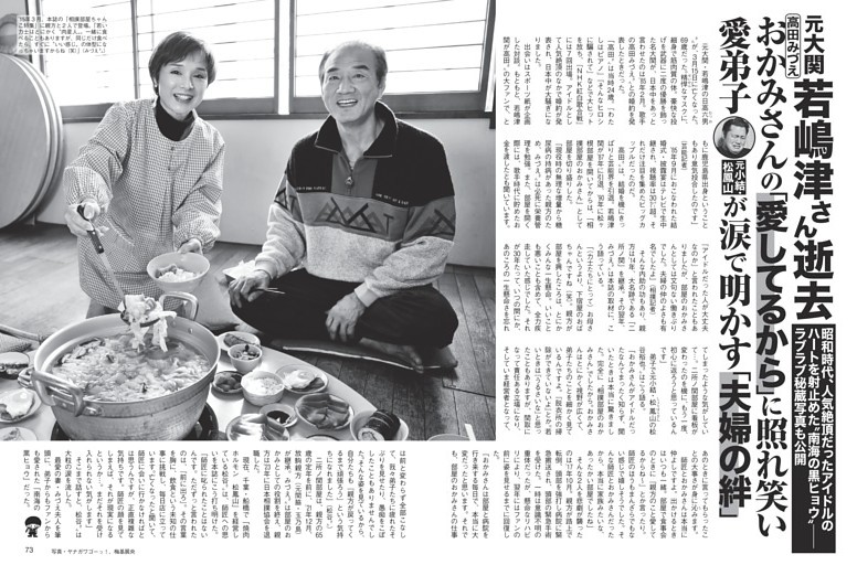 元大関・若嶋津さん逝去 愛弟子が涙で明かす「夫婦の絆」