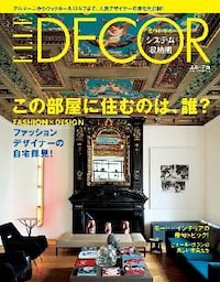 ELLE DECOR 2014年10月号