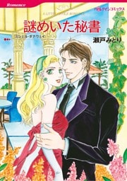 ハーレクインコミックス セット　2025年 vol.1262