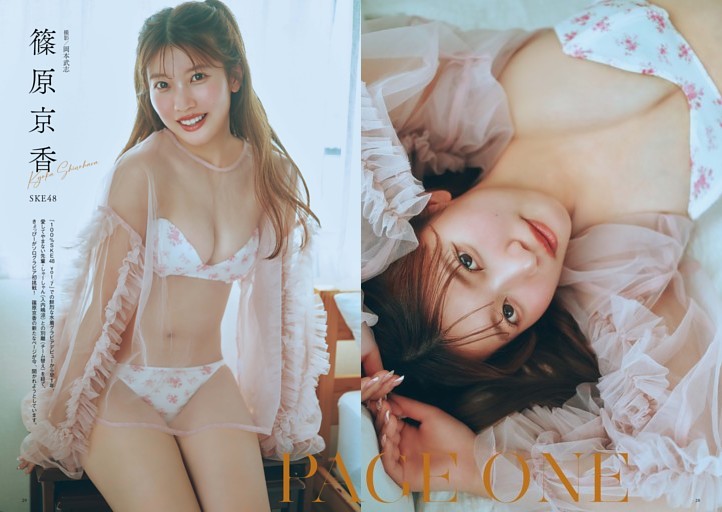 篠原京香（SKE48） グラビア＆インタビュー 「PAGE ONE」