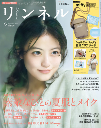 リンネル