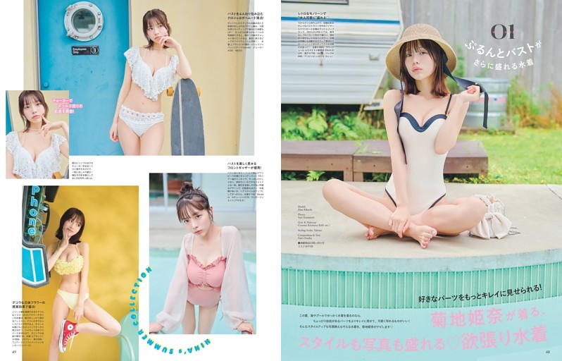 菊地姫奈が着る、スタイルも写真も盛れる　欲張り水着