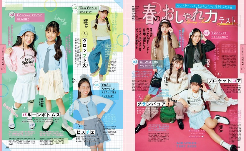 キラピチ30冊セット キラピチ30冊セット