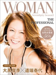 WOMAN Serendipity SeasonII THE PROFESSIONAL