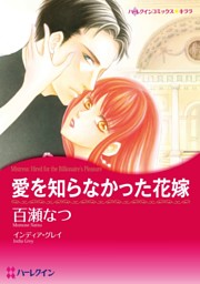 ハーレクインコミックス セット　2022年 vol.843