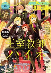 月刊gファンタジー 19年3月号 電子書籍 コミック 小説 実用書 なら ドコモのdブック