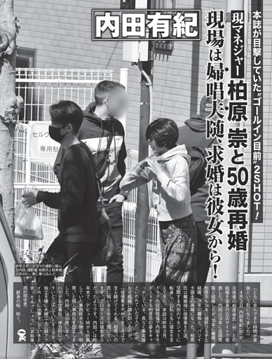 内田有紀 現場は婦唱夫随、求婚は彼女から！