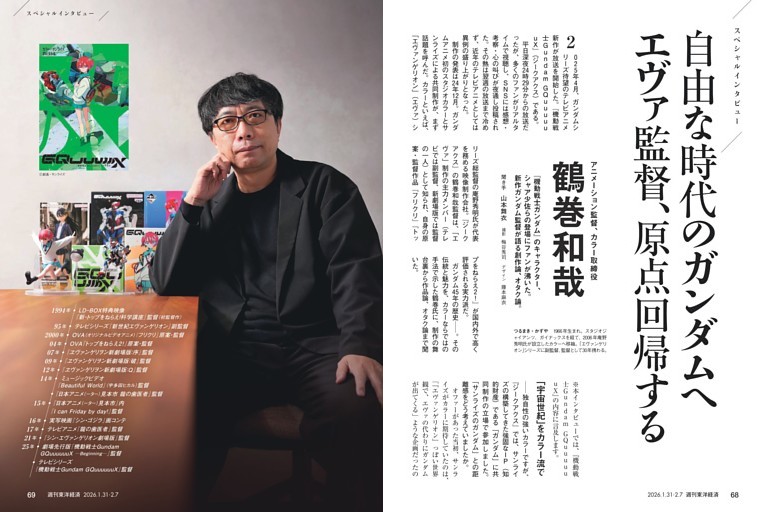 スペシャルインタビュー／アニメーション監督、カラー取締役・鶴巻和哉氏