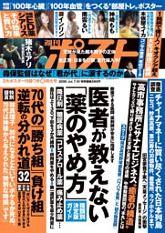 FRIDAY 2025年9月12・19日号 | dマガジンなら人気雑誌が読み放題！