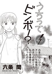 【a様ご確認用】オストハイマー　ハーメルンの笛吹き男とネズミ3匹 maxresdefault.jpg