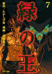 ｒｄｂ レッドデータブック 1巻 電子書籍 コミック 小説 実用書 なら ドコモのdブック