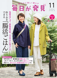 田舎暮らしの本 2024年8月号 田舎暮らしの本 2024年8月号 (発売日2024年07月03日) | 雑誌