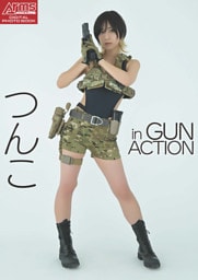 アームズマガジンデジタル写真集 Arms MAGAZINE DIGITAL PHOTO BOOK つんこ in GUN ACTION