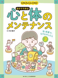 性・恋愛で、もやもやしたら