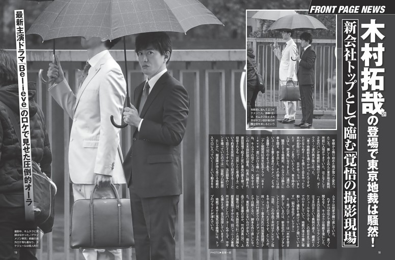 木村拓哉 新会社トップとして臨む「覚悟の撮影現場」