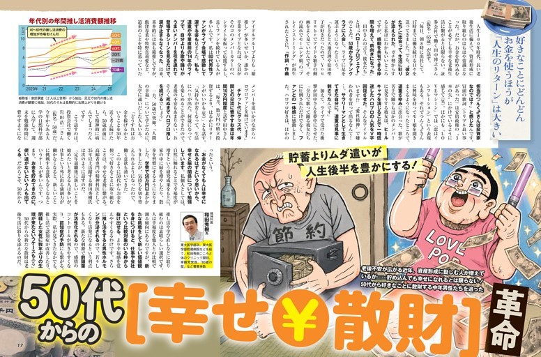 捨てれば大切なものが手に入る お金・時間・心の余裕が増える「本当の