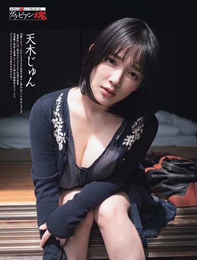 土田優空 晩秋の光に包まれて。まるで一緒に休日を過ごしたような幸せ
