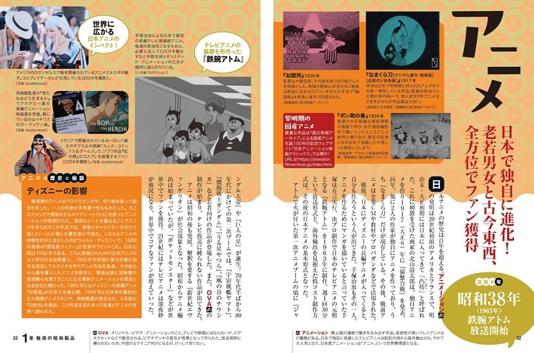 アニメ／日本で独自に進化！ 老若男女と古今東西、全方位でファン獲得