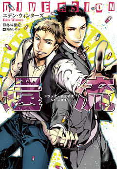 ドラッグ・チェイスシリーズ