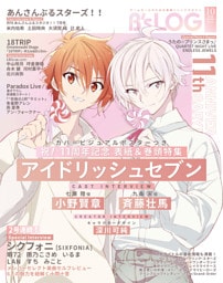 B’s-LOG　2026年10月号