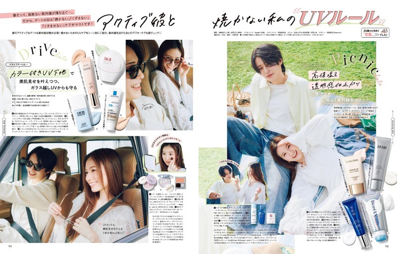 ＃03 冬野心央と アクティブ彼と焼かない私の“UVルール”