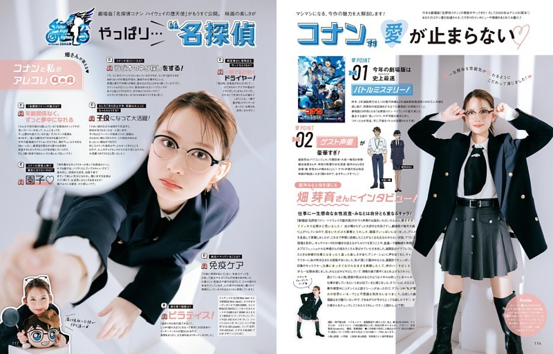 やっぱり…“名探偵コナン”愛が止まらない