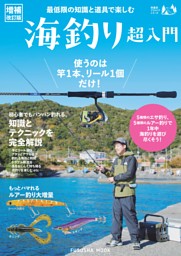 TRAILHEAD 軽量登山最前線 ロングトレイル Vol.1 | dマガジン