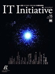 IT Initiative Vol.15
