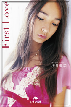 First Love