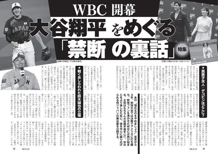 Gravure&Interview 中西アルノ（乃木坂46）「新世界」 (BRODY) | dマガジン