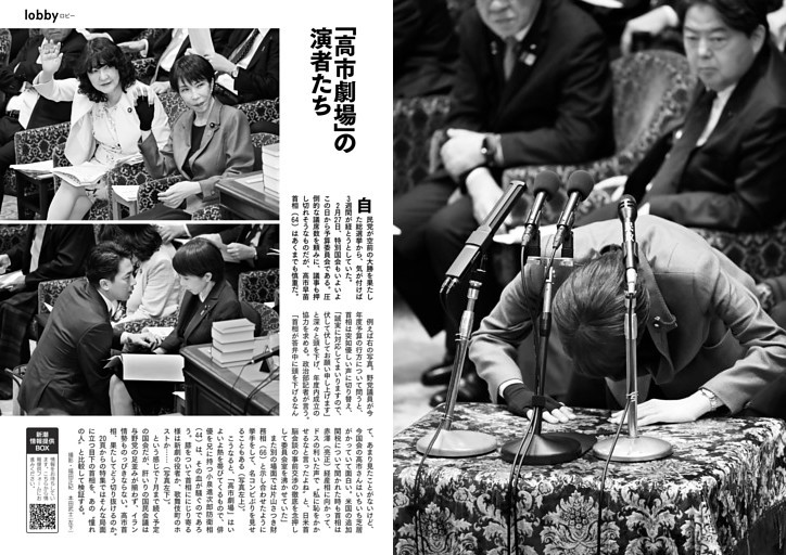 [グラビア]「高市劇場」の演者たち