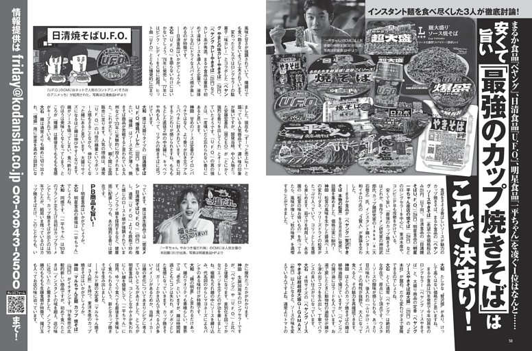 安くて旨い「最強のカップ焼きそば」はこれで決まり！