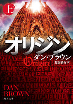 オリジン