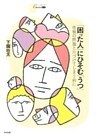 「困った人」にひそむ「うつ」