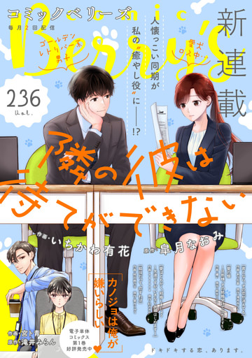comic Berry’s