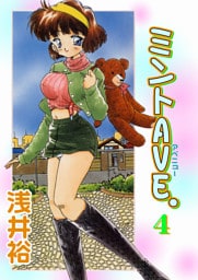 ミントAVE.4