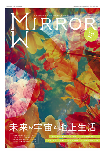 MIRROR Vol.05