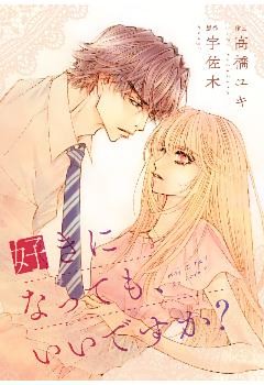 comic Berry’s 好きになっても、いいですか？