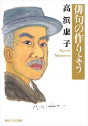 俳句の作りよう