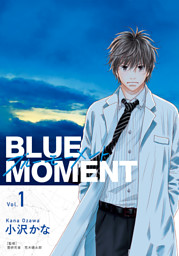 Blue Moment ブルーモーメント Vol 1 電子書籍 コミック 小説 実用書 なら ドコモのdブック