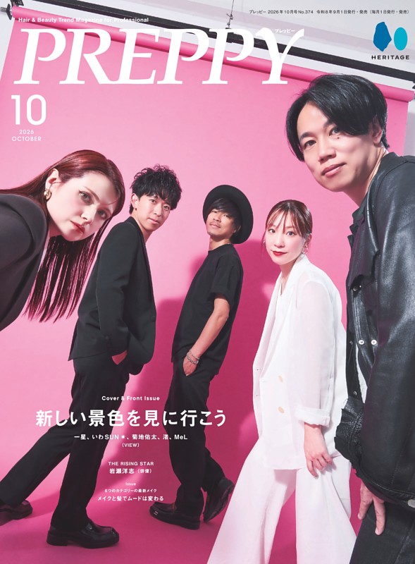 PREPPY 2026年10月号