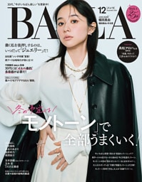 BAILA (バイラ) 2026年12月号