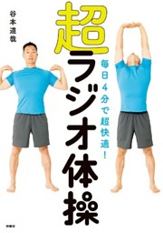 みんなで筋肉体操語録 あと5秒しかできません 電子書籍 コミック 小説 実用書 なら ドコモのdブック