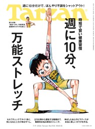 POPEYE 2026年2月号 | dマガジンなら人気雑誌が読み放題！