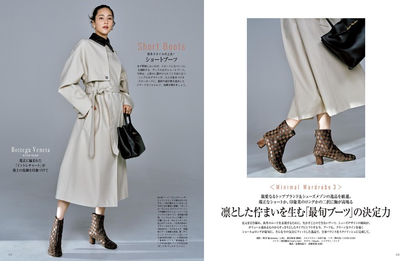 Minimal Wardrobe 3 凛とした佇まいを生む「最旬ブーツ」の決定力
