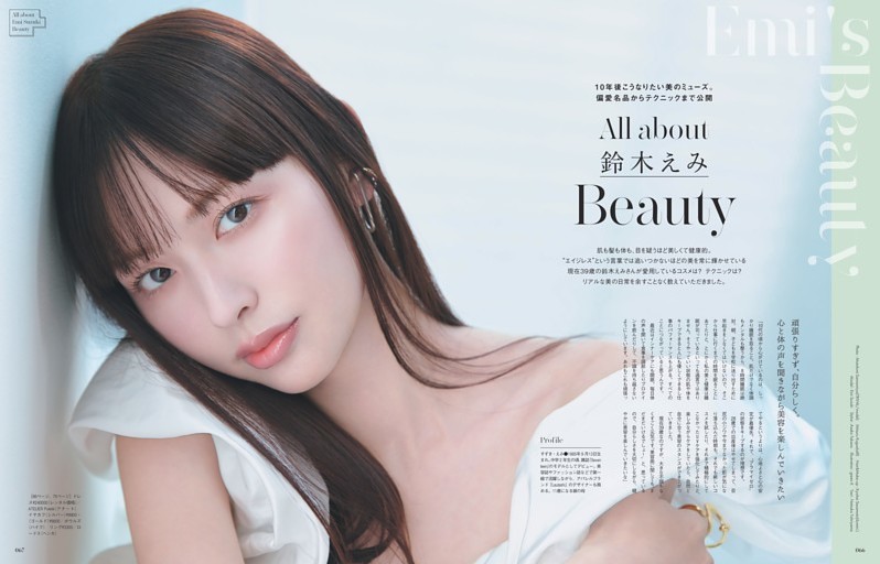 All about 鈴木えみBeauty