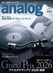 analog 91号